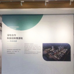 深哈综合展览中心
