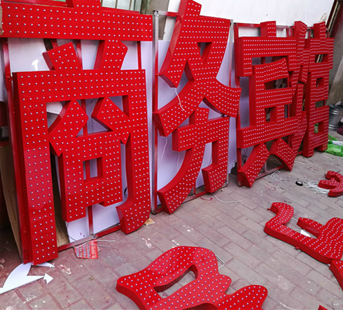 哈尔滨牌匾制作 哈尔滨牌匾制作