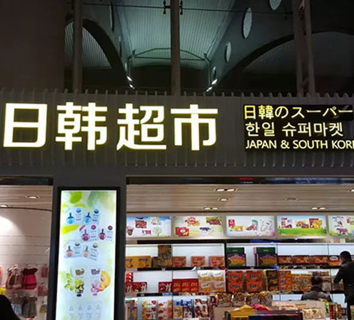 哈尔滨门面装饰 哈尔滨门面装饰