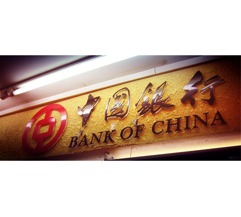 哈尔滨牌匾制作