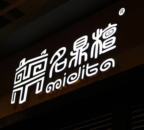 哈尔滨牌匾制作 哈尔滨牌匾制作